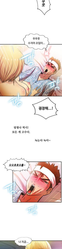 ワンルームヒーローCh.1-44