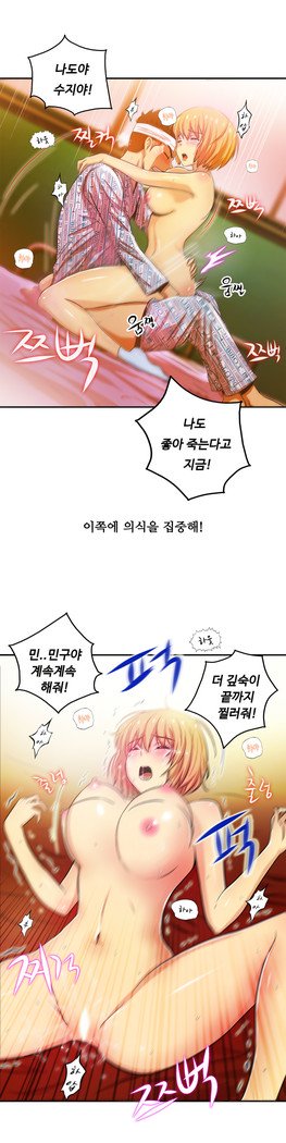 ワンルームヒーローCh.1-44