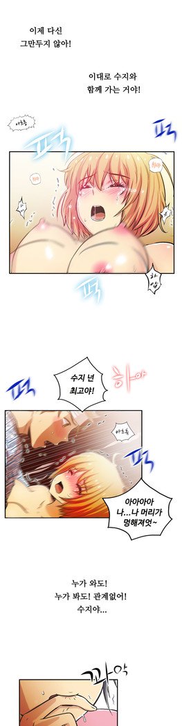 ワンルームヒーローCh.1-44