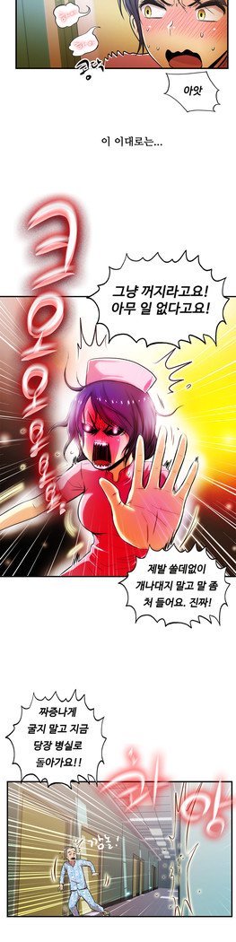 ワンルームヒーローCh.1-44