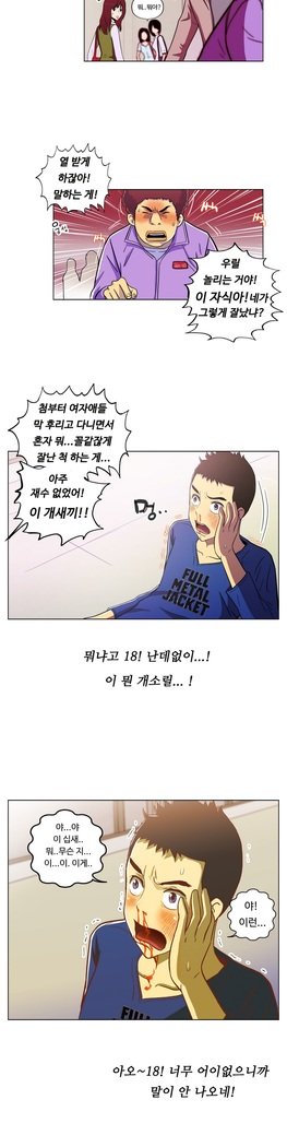 ワンルームヒーローCh.1-44