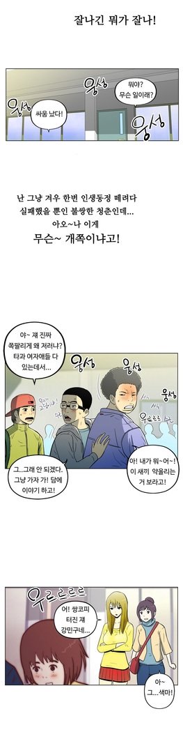 ワンルームヒーローCh.1-44