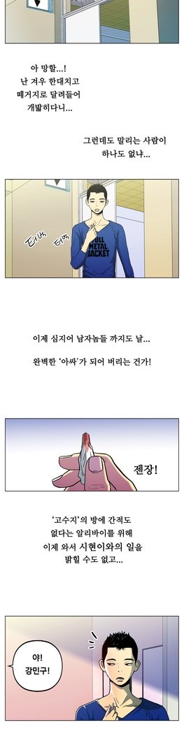 ワンルームヒーローCh.1-44