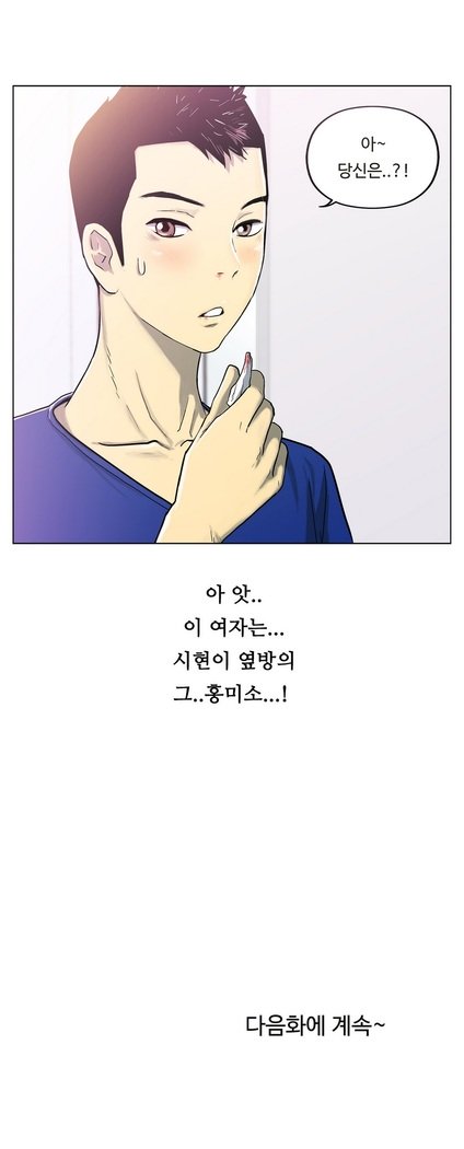 ワンルームヒーローCh.1-44