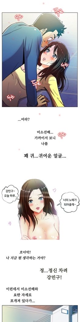 ワンルームヒーローCh.1-44