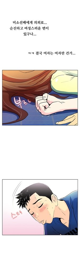 ワンルームヒーローCh.1-44