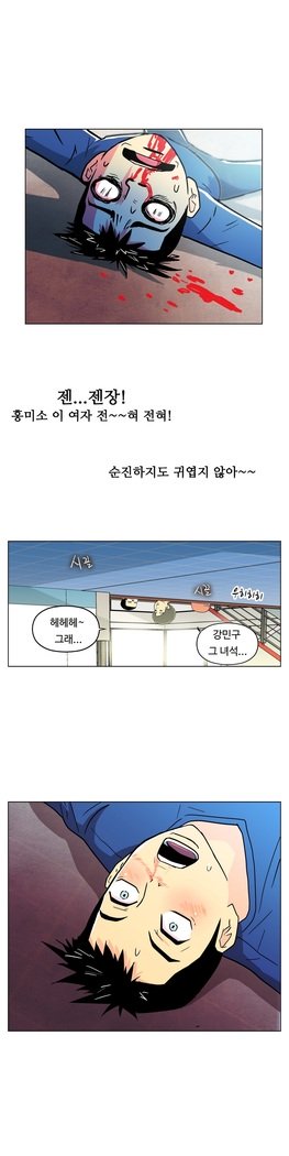 ワンルームヒーローCh.1-44