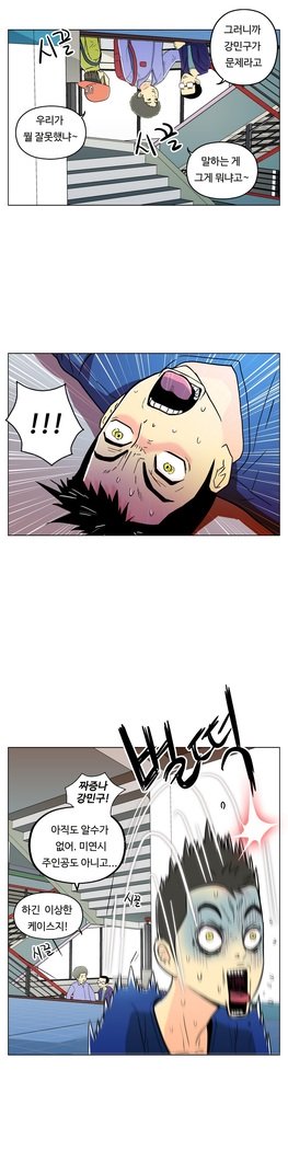 ワンルームヒーローCh.1-44