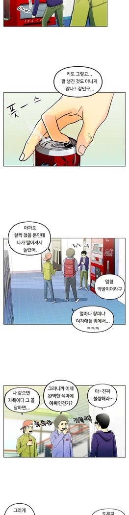 ワンルームヒーローCh.1-44