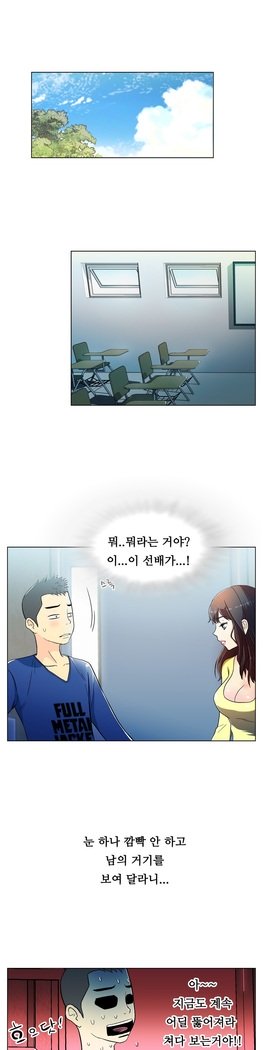 ワンルームヒーローCh.1-44