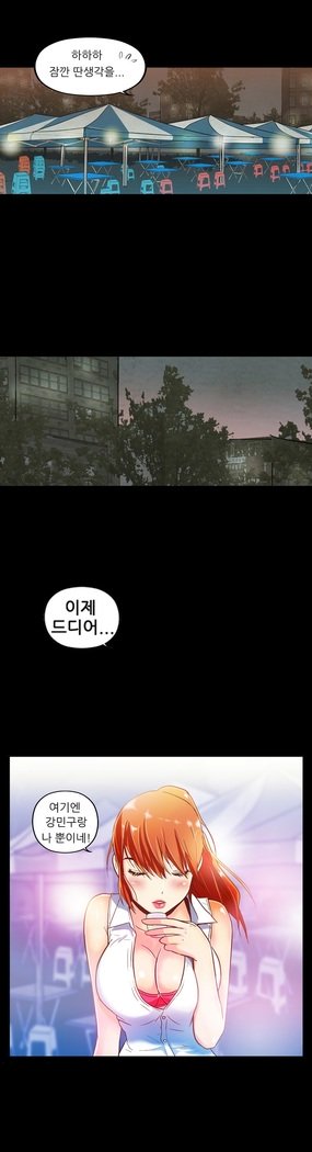 ワンルームヒーローCh.1-44