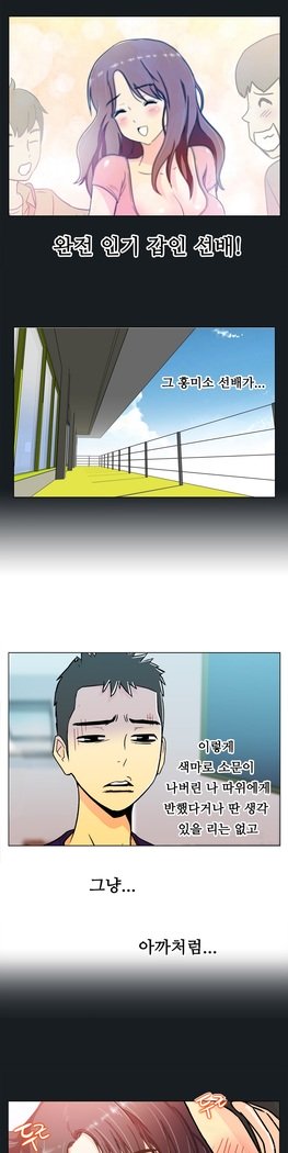 ワンルームヒーローCh.1-44