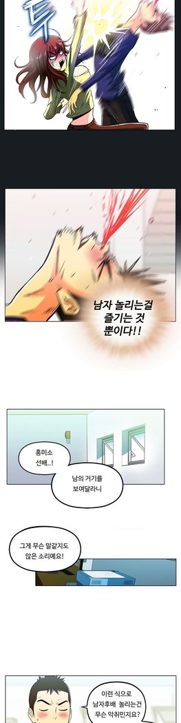 ワンルームヒーローCh.1-44