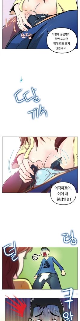 ワンルームヒーローCh.1-44