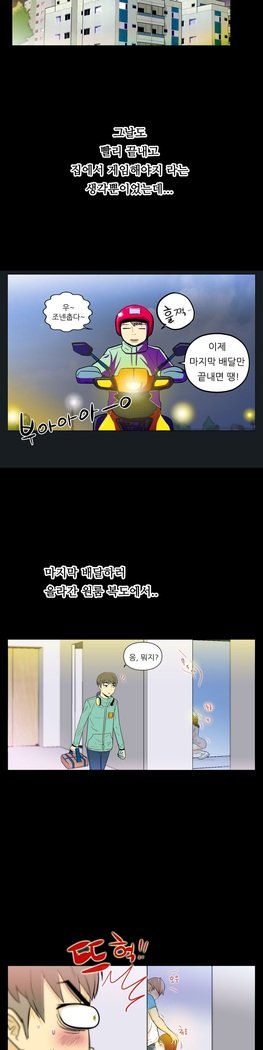 ワンルームヒーローCh.1-44