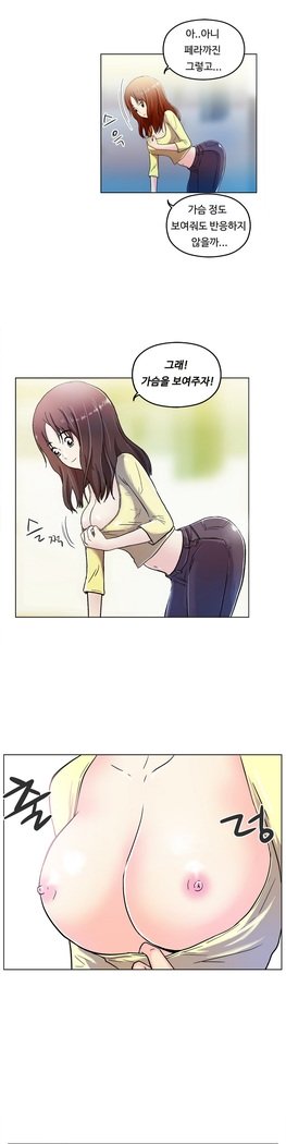 ワンルームヒーローCh.1-44