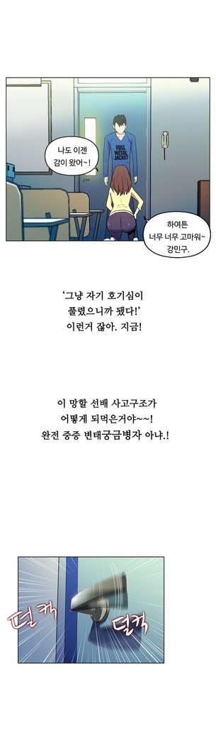 ワンルームヒーローCh.1-44