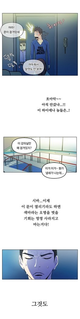 ワンルームヒーローCh.1-44