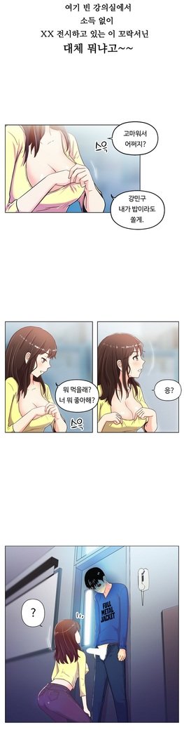 ワンルームヒーローCh.1-44