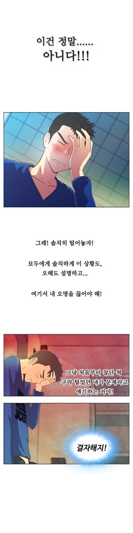 ワンルームヒーローCh.1-44