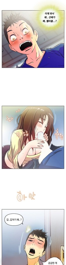 ワンルームヒーローCh.1-44