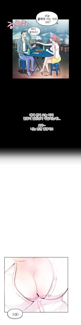 ワンルームヒーローCh.1-44