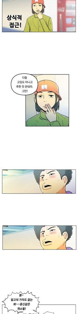 ワンルームヒーローCh.1-44