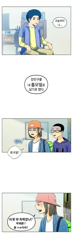 ワンルームヒーローCh.1-44