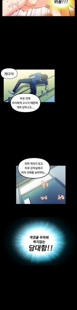 ワンルームヒーローCh.1-44