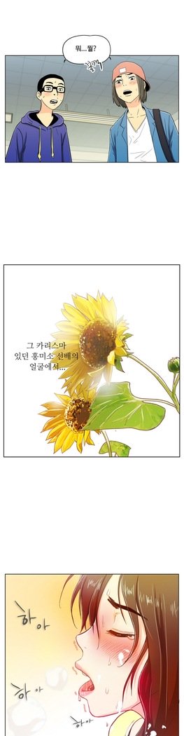 ワンルームヒーローCh.1-44