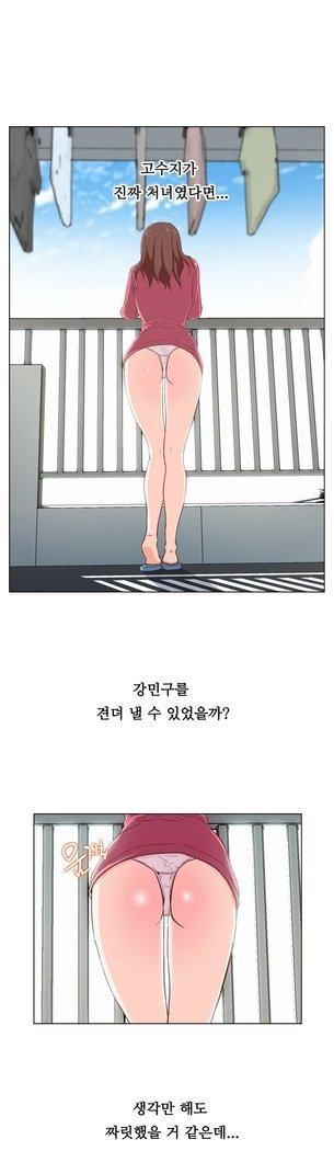 ワンルームヒーローCh.1-44