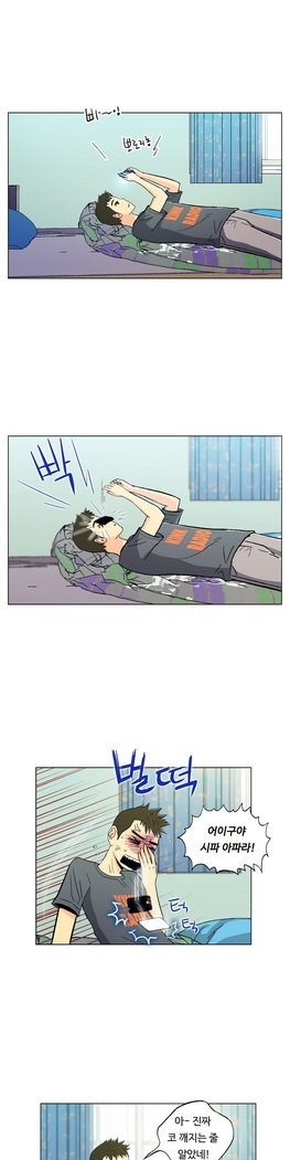 ワンルームヒーローCh.1-44