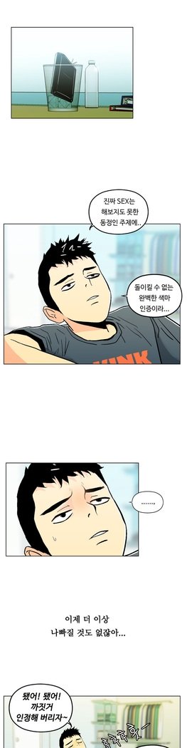 ワンルームヒーローCh.1-44