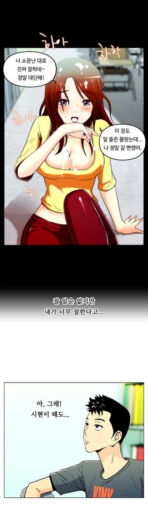 ワンルームヒーローCh.1-44