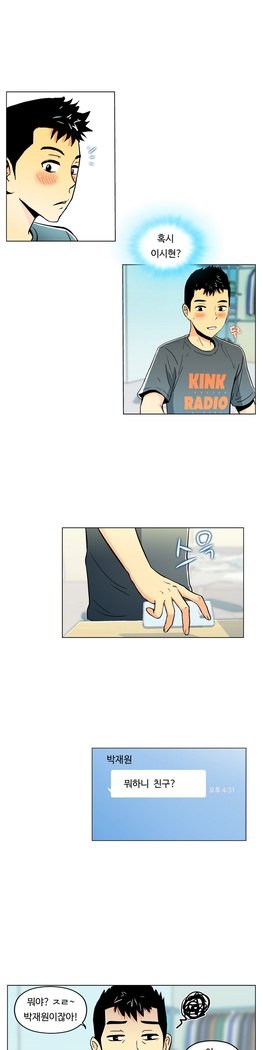 ワンルームヒーローCh.1-44