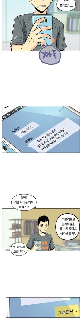 ワンルームヒーローCh.1-44