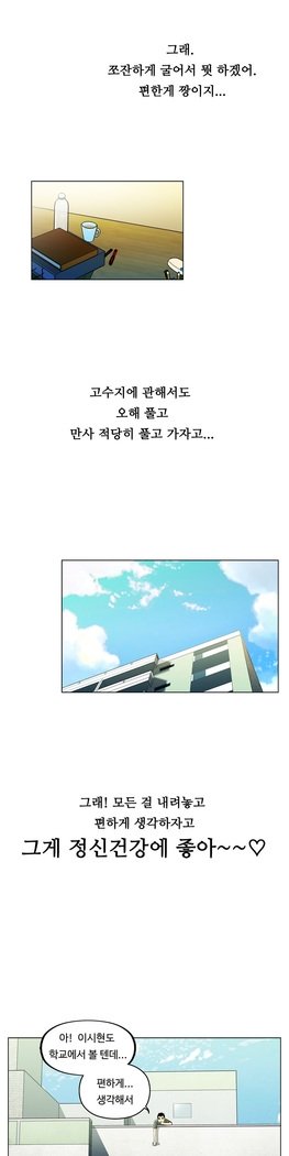 ワンルームヒーローCh.1-44