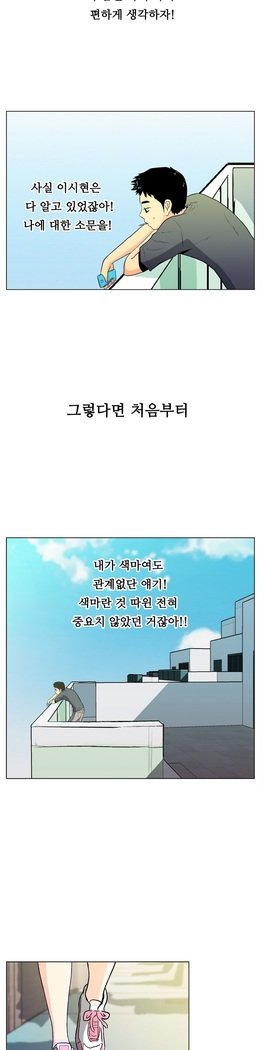 ワンルームヒーローCh.1-44