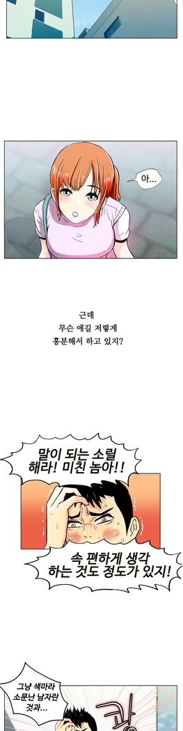 ワンルームヒーローCh.1-44