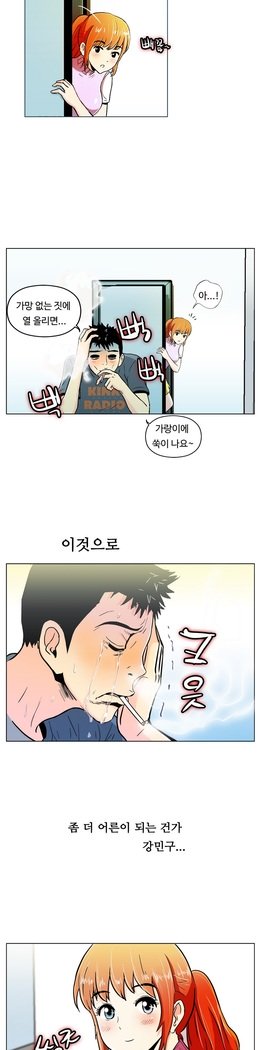 ワンルームヒーローCh.1-44