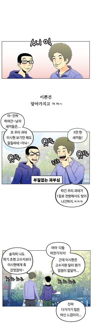 ワンルームヒーローCh.1-44