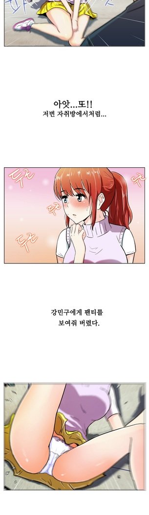 ワンルームヒーローCh.1-44