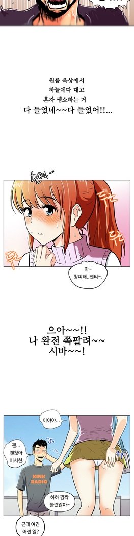 ワンルームヒーローCh.1-44