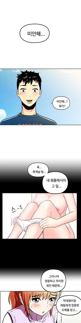 ワンルームヒーローCh.1-44