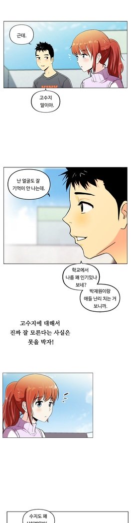 ワンルームヒーローCh.1-44