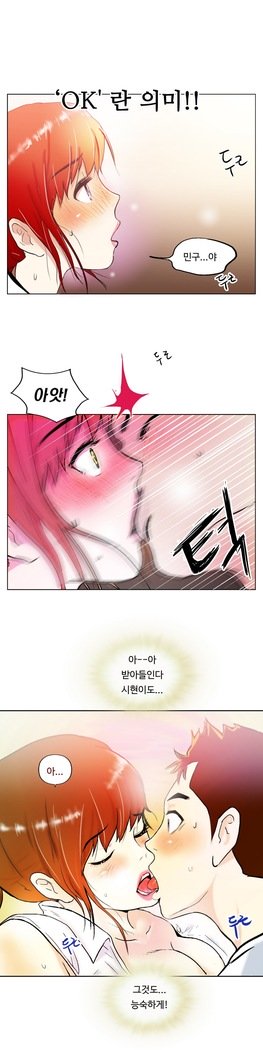 ワンルームヒーローCh.1-44