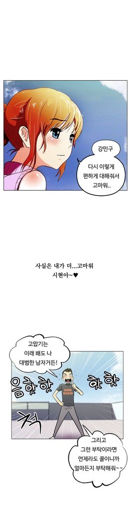 ワンルームヒーローCh.1-44