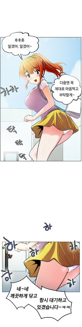 ワンルームヒーローCh.1-44