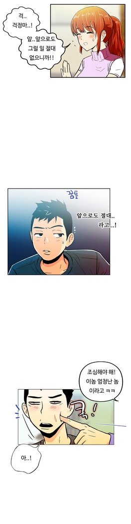 ワンルームヒーローCh.1-44