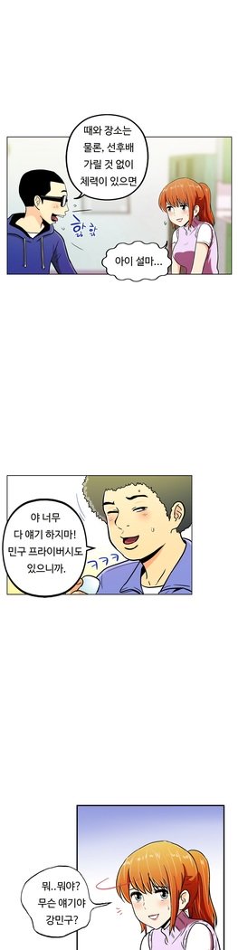 ワンルームヒーローCh.1-44